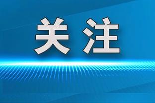 卡莱尔：第一节后比赛的局势就急转而下 雄鹿打得很努力